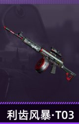 利齿风暴·T03