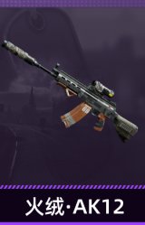 火绒·AK12