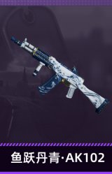 鱼跃丹青·AK102