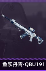 鱼跃丹青·QBU191