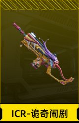 ICR-诡奇闹剧