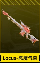 Locus-恶魔气息