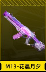 M13-花晨月夕