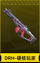 DRH-硬核玩家