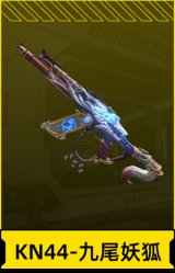 KN44-九尾妖狐