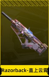 Razorback-直上云霄