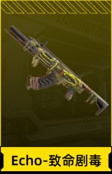 Echo-致命剧毒