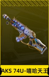 AKS 74U-嘻哈天王