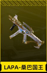 LAPA-桑巴国王