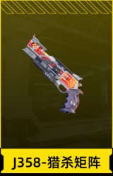 J358-猎杀矩阵