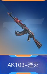AK103-湮灭