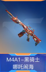 M4A1-黑骑士-哪吒闹海