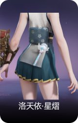 洛天依·星熠