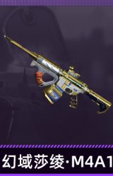 幻域莎绫·M4A1