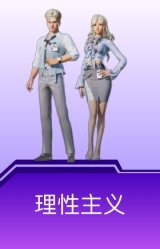 理性主义
