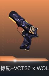 标配-VCT26 x WOL