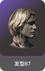 发型87