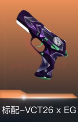 标配-VCT26 x EG