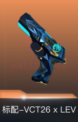 标配-VCT26 x LEV