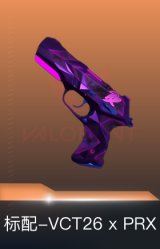 标配-VCT26 x PRX