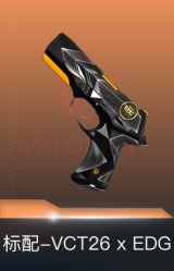 标配-VCT26 x EDG