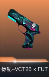 标配-VCT26 x FUT