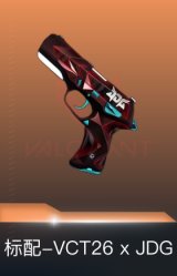 标配-VCT26 x JDG