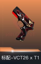 标配-VCT26 x T1