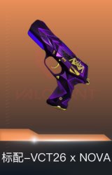 标配-VCT26 x NOVA