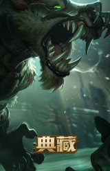 嗜血狂暴 沃里克