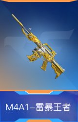 M4A1-雷暴王者