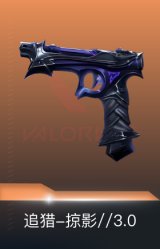 追猎-掠影//3.0