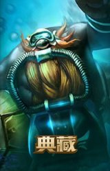 深潜蛙人 古拉加斯