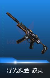 骇灵-浮光跃金