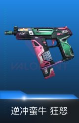 狂怒-逆冲蛮牛