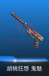 鬼魅-胡桃狂想