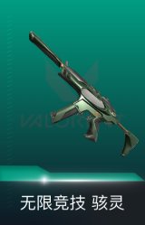 骇灵-无限竞技