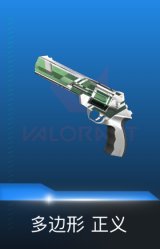 正义-多边形