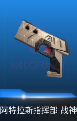 标配-阿特拉斯指挥部