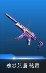 骇灵-瑰梦艺语