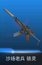 骇灵-沙场老兵