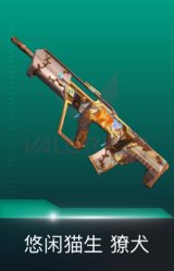 獠犬-悠闲猫生
