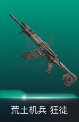 狂徒-荒土机兵