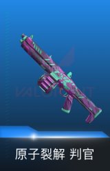 判官-原子裂解