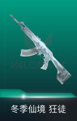 狂徒-冬季仙境