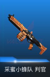 判官-采蜜小蜂队