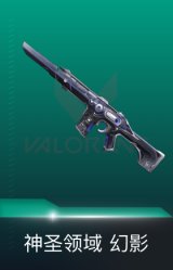 幻影-神圣领域