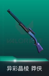 莽侠-异彩晶棱