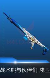 戍卫-战术熊与伙伴们