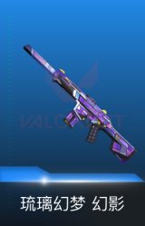 幻影-琉璃幻梦